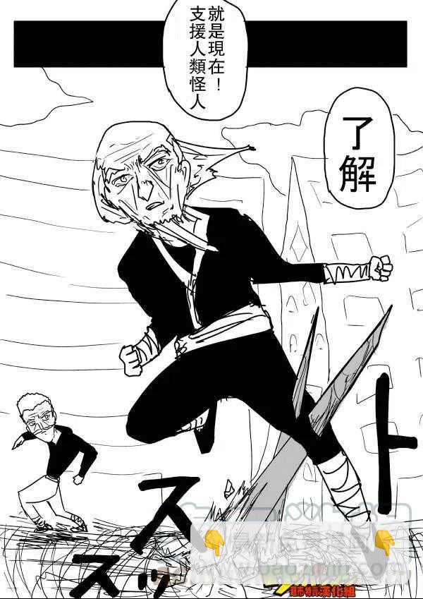 一拳超人 ONE原作版 - 第53-59回(1/3) - 5