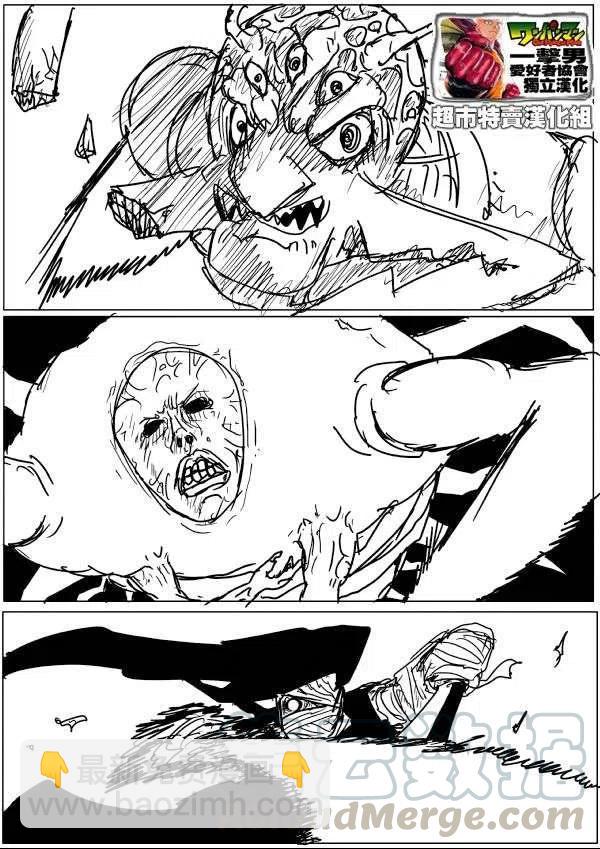 一拳超人 ONE原作版 - 第53-59回(2/3) - 7