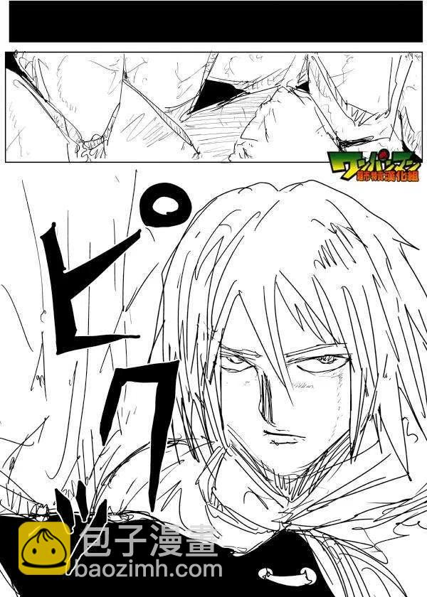一拳超人 ONE原作版 - 第71-80回(3/4) - 4