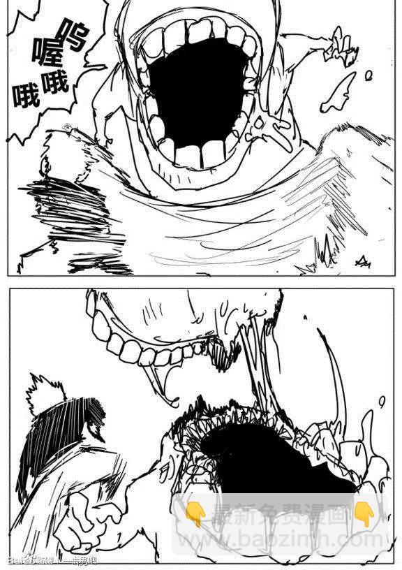 一拳超人 ONE原作版 - 第71-80回(1/4) - 2