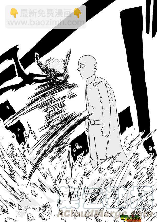 一拳超人 ONE原作版 - 第88回 - 2