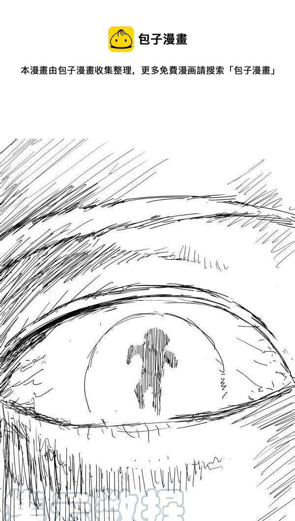 一拳超人 ONE原作版 - 第94回(4) - 1