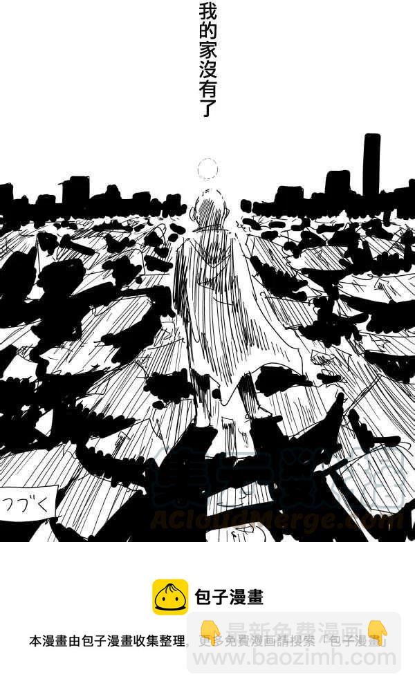 一拳超人 ONE原作版 - 第94回(4) - 1