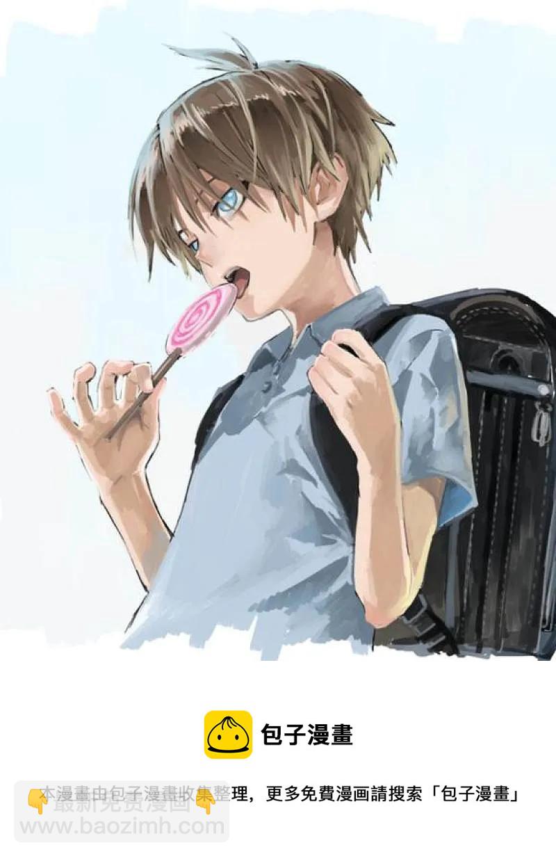 一拳超人 ONE原作版 - 原作版97 - 1