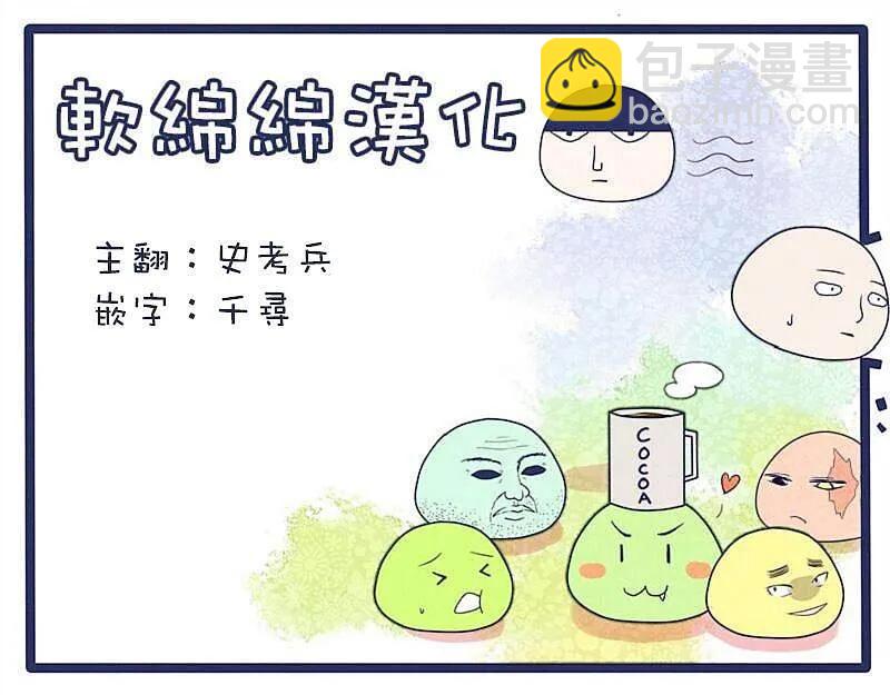 一拳超人 ONE原作版 - 原作版102(2) - 2