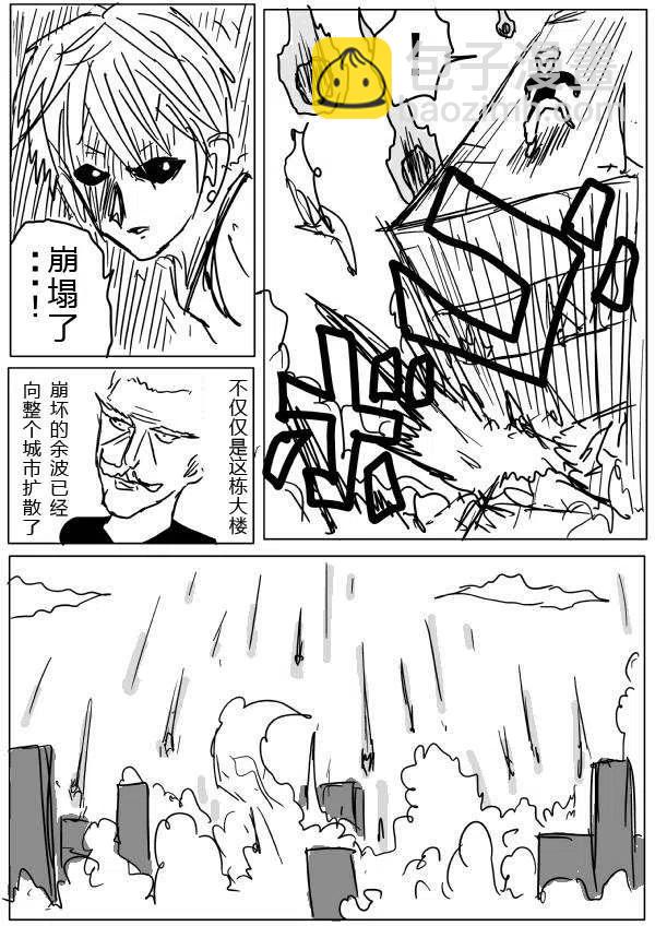 一拳超人 ONE原作版 - 第20-23話(1/2) - 1