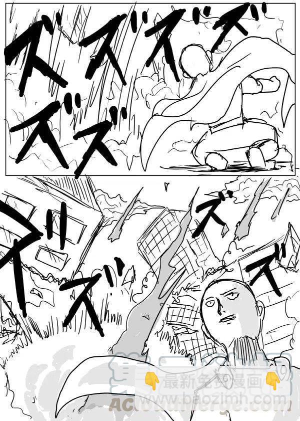 一拳超人 ONE原作版 - 第20-23話(1/2) - 2