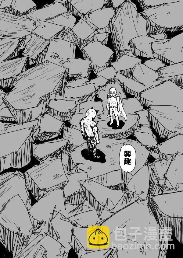 一拳超人原作版 - 原作版93 - 2