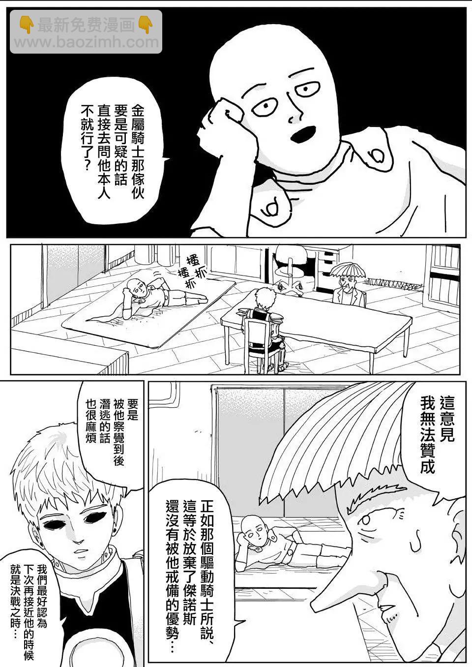 第140话10