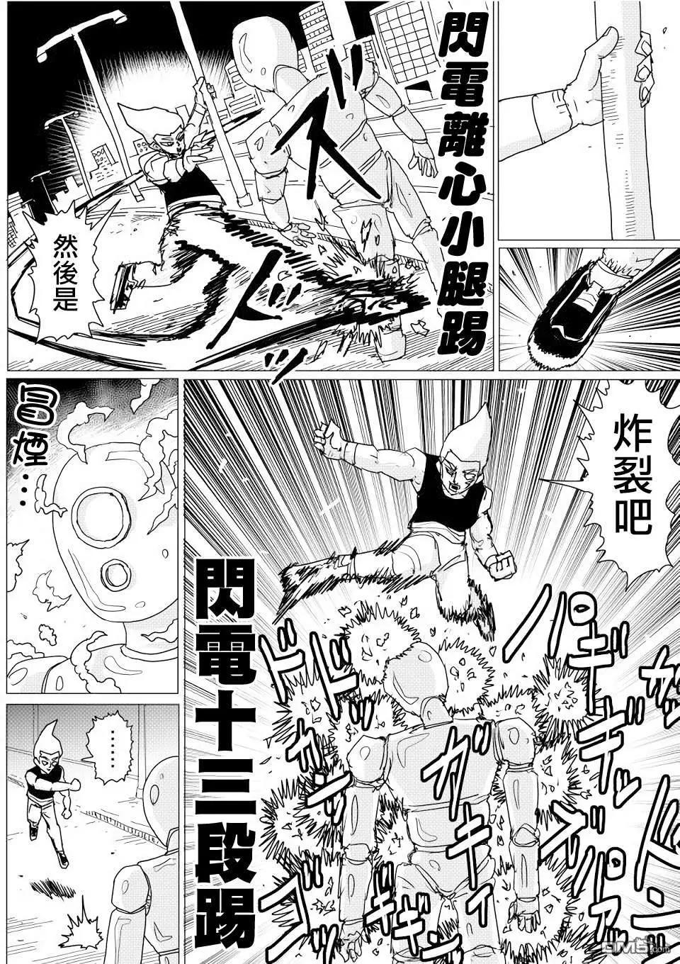 一拳超人原作版 - 第143話 - 1