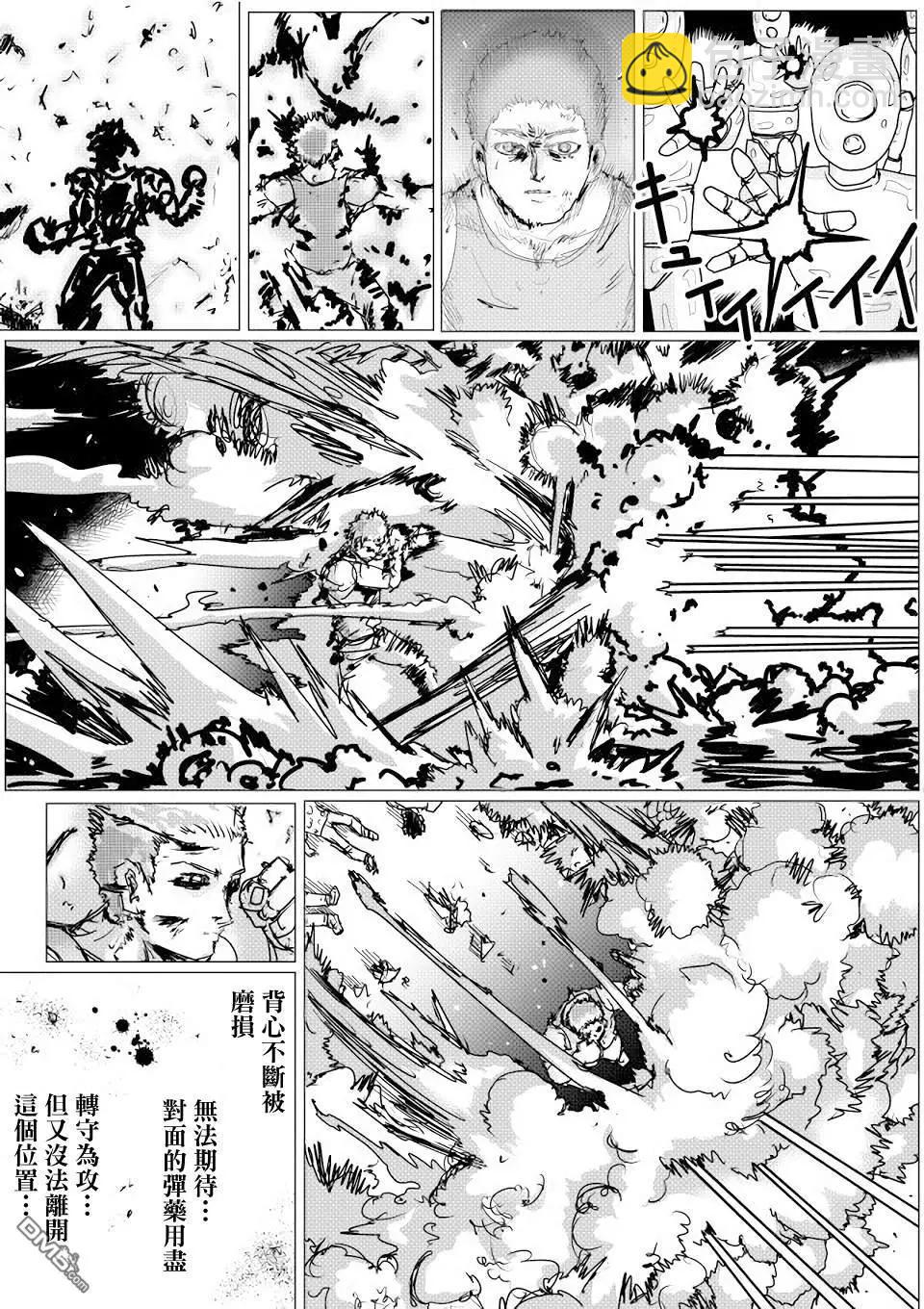 一拳超人原作版 - 第143話 - 2