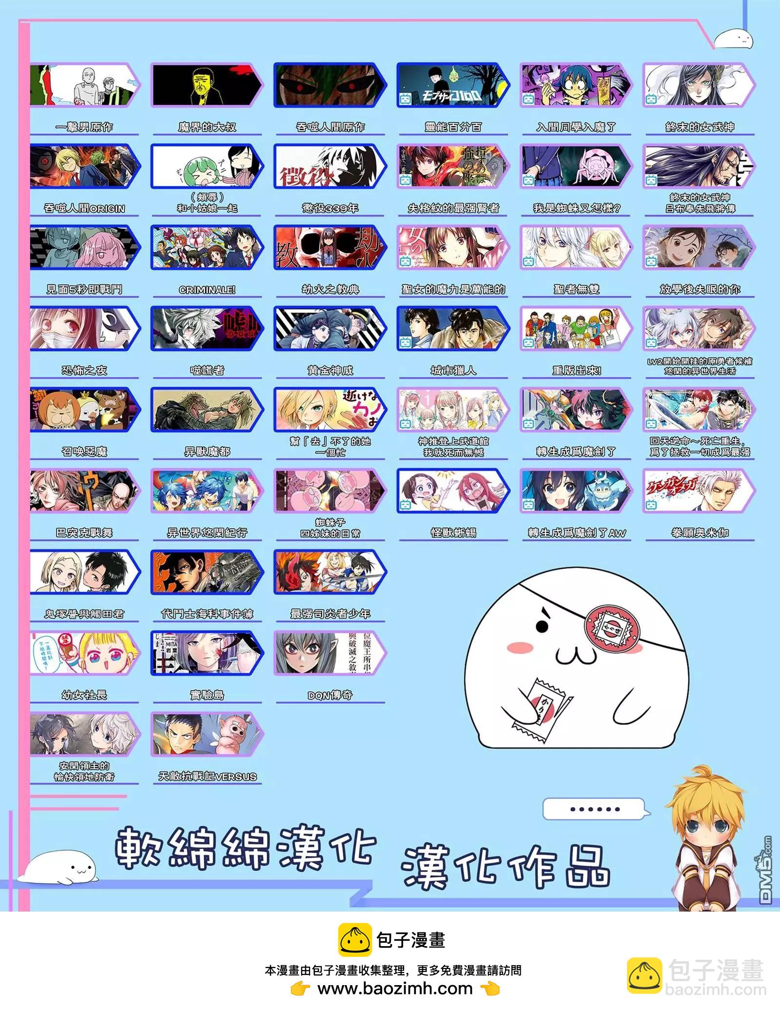 一拳超人原作版 - 第143話 - 1