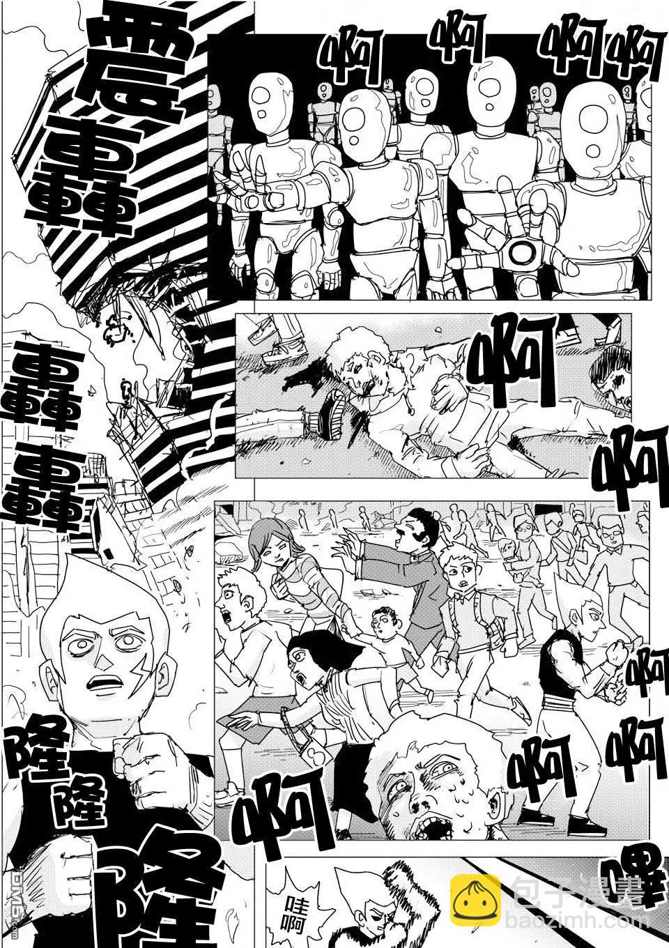 一拳超人原作版 - 第143話 - 3