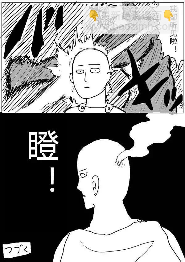 一拳超人原作版 - 第30-31話 - 3