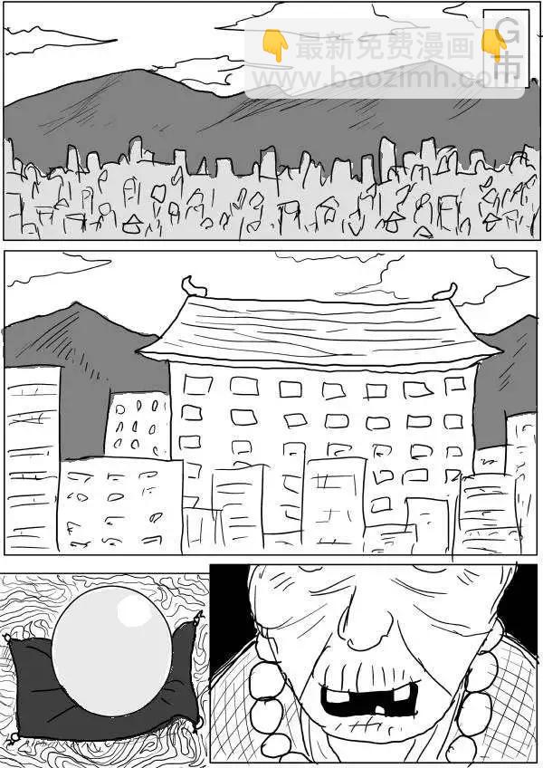 一拳超人原作版 - 第30-31話 - 5