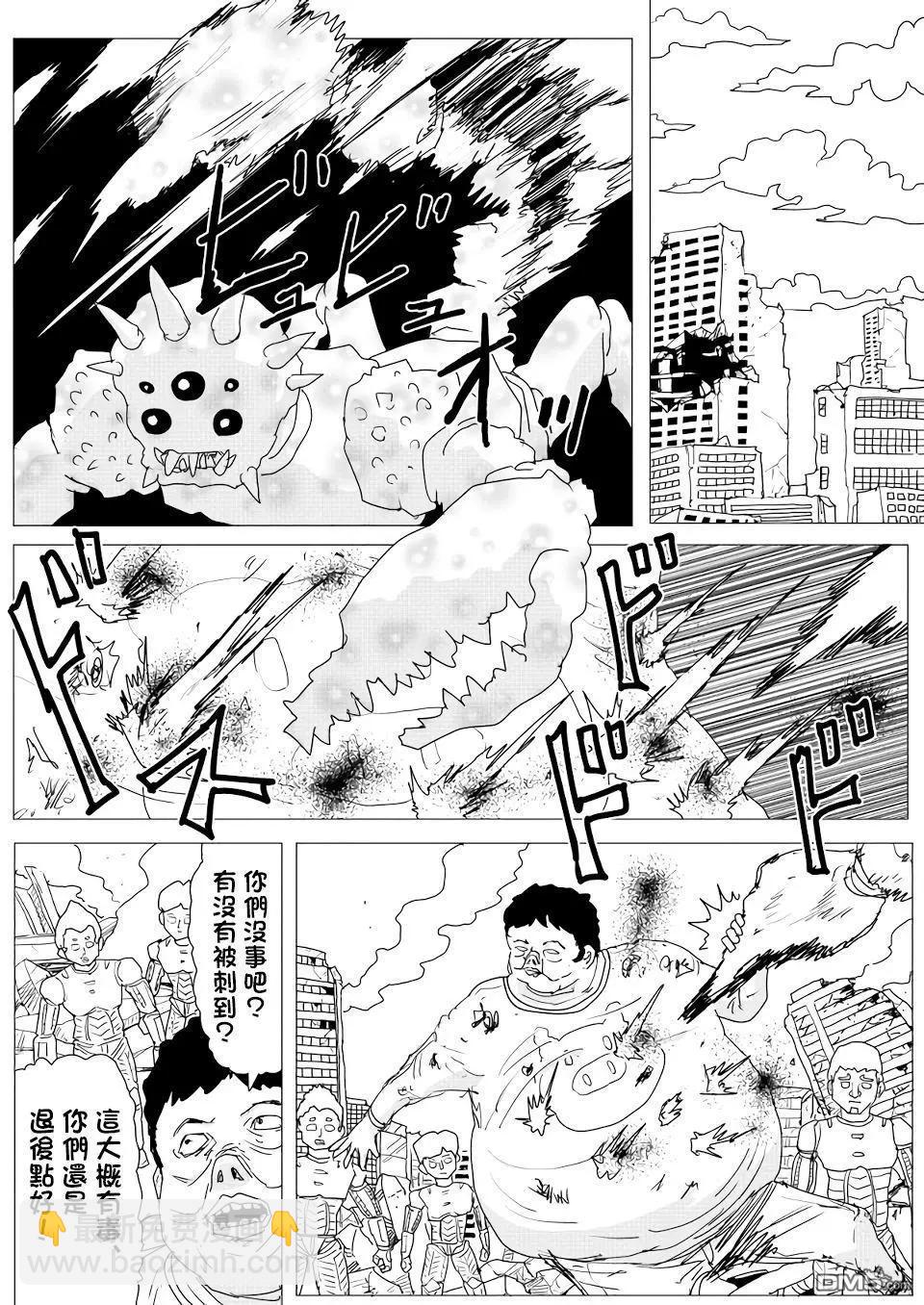 一拳超人原作版 - 第151話 - 3