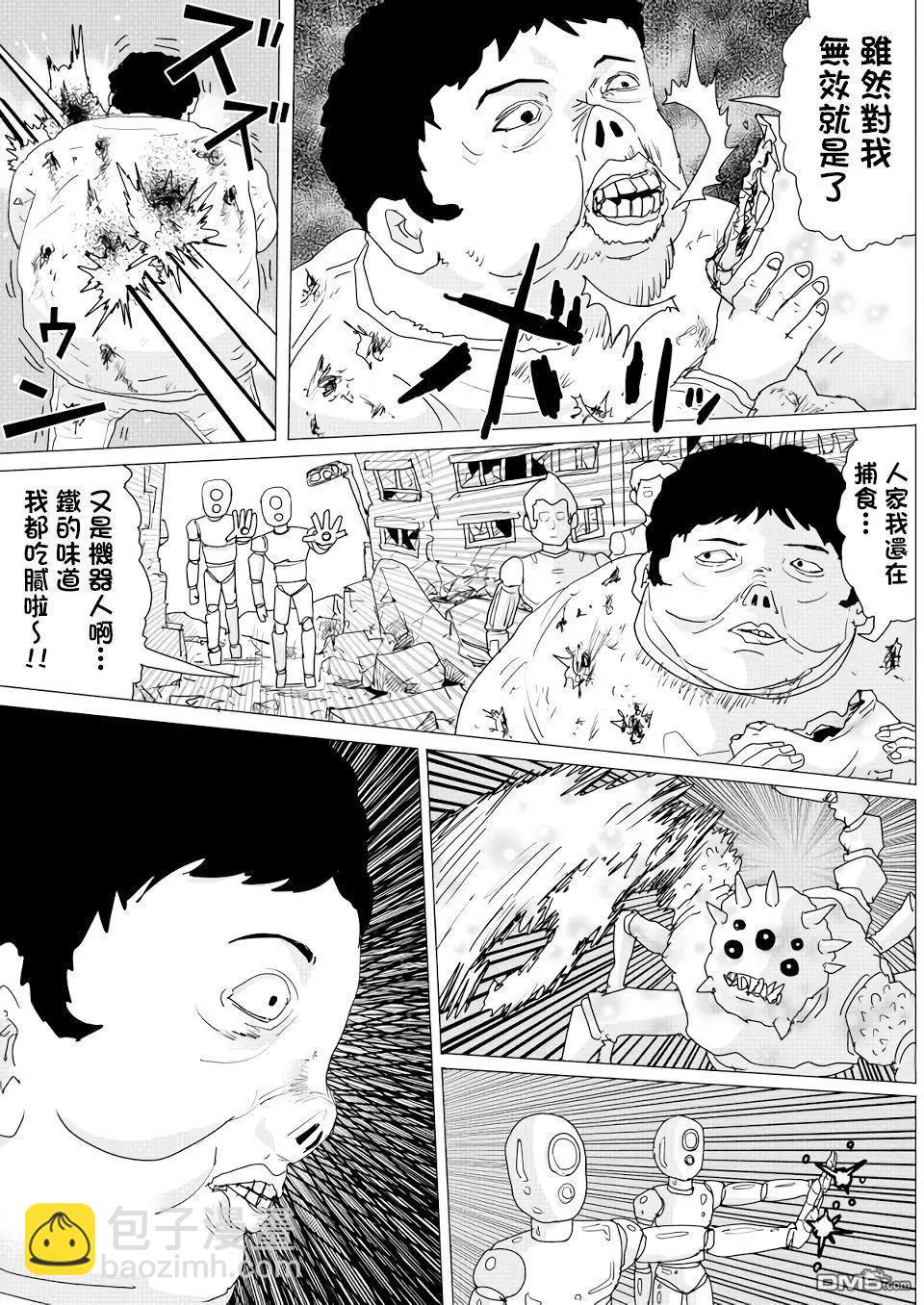 一拳超人原作版 - 第151話 - 4