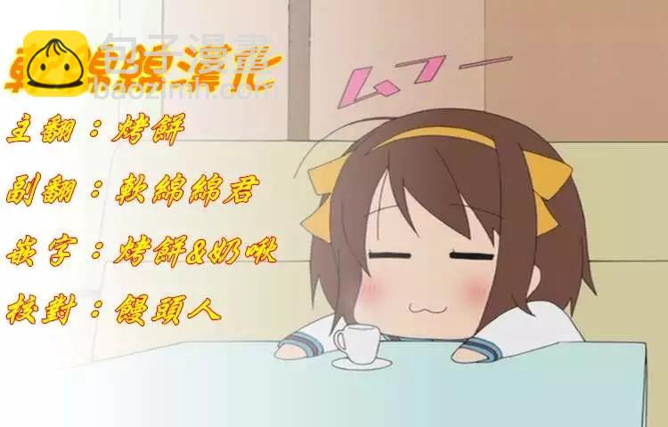 一拳超人原作版 - 原作版100(3) - 1