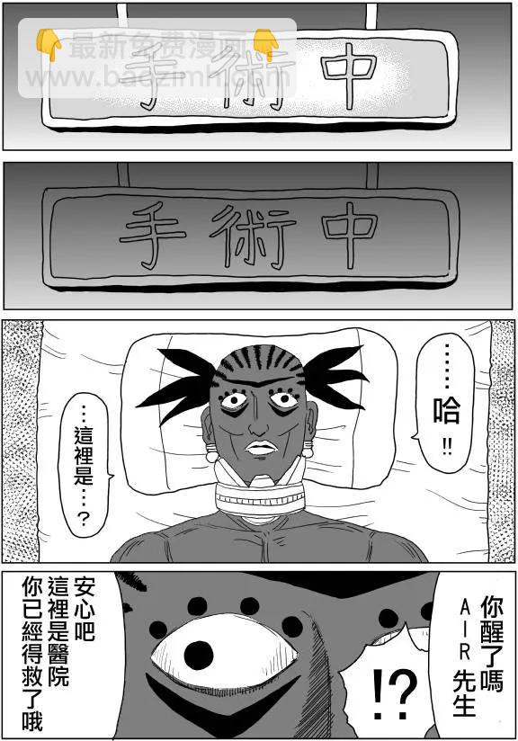 一拳超人原作版 - 原作版102（1） - 1