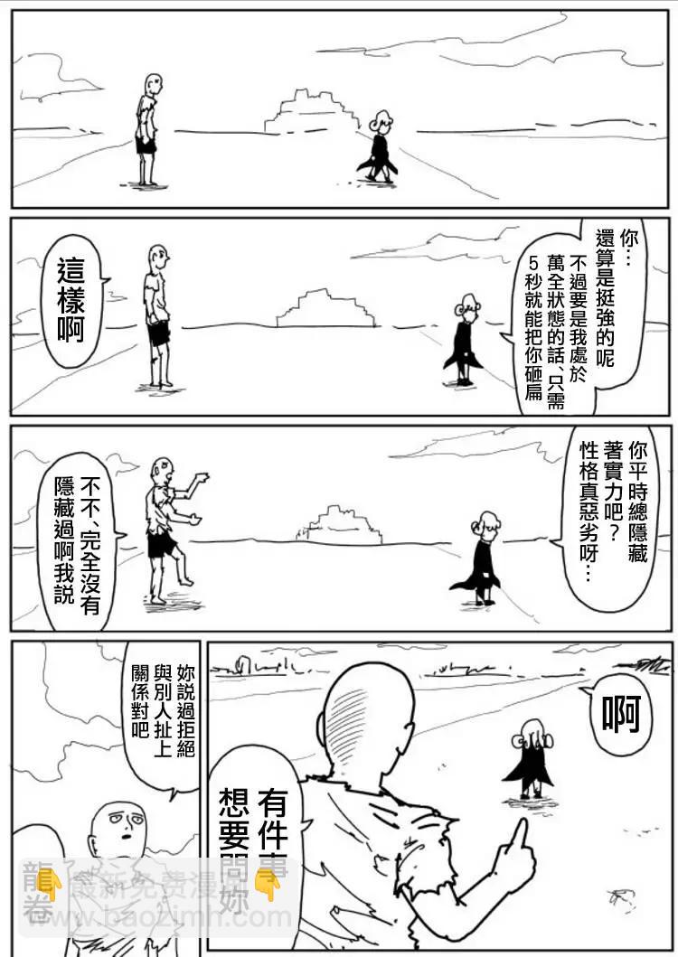 一拳超人原作版 - 原作版106(1) - 2