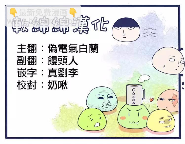 一拳超人原作版 - 原作版106(1) - 1