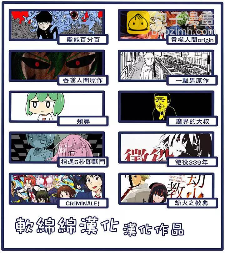 一拳超人原作版 - 原作版106(1) - 2