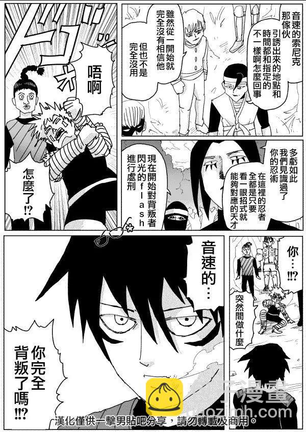 一拳超人原作版 - 第116話 - 1