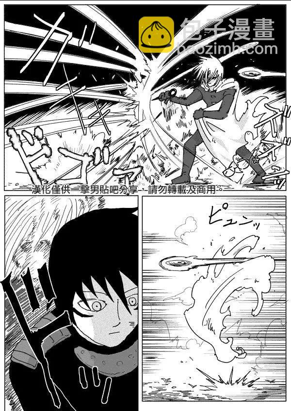 一拳超人原作版 - 第116話 - 3
