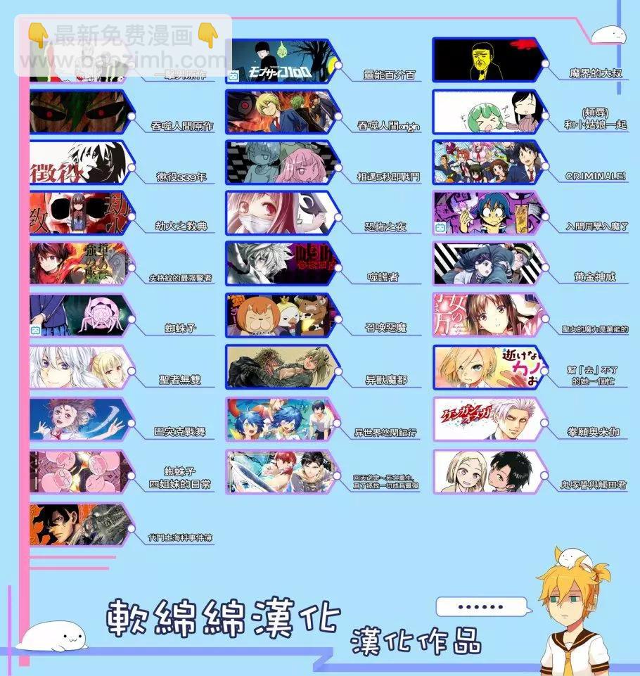 一拳超人原作版 - 第118話 - 1