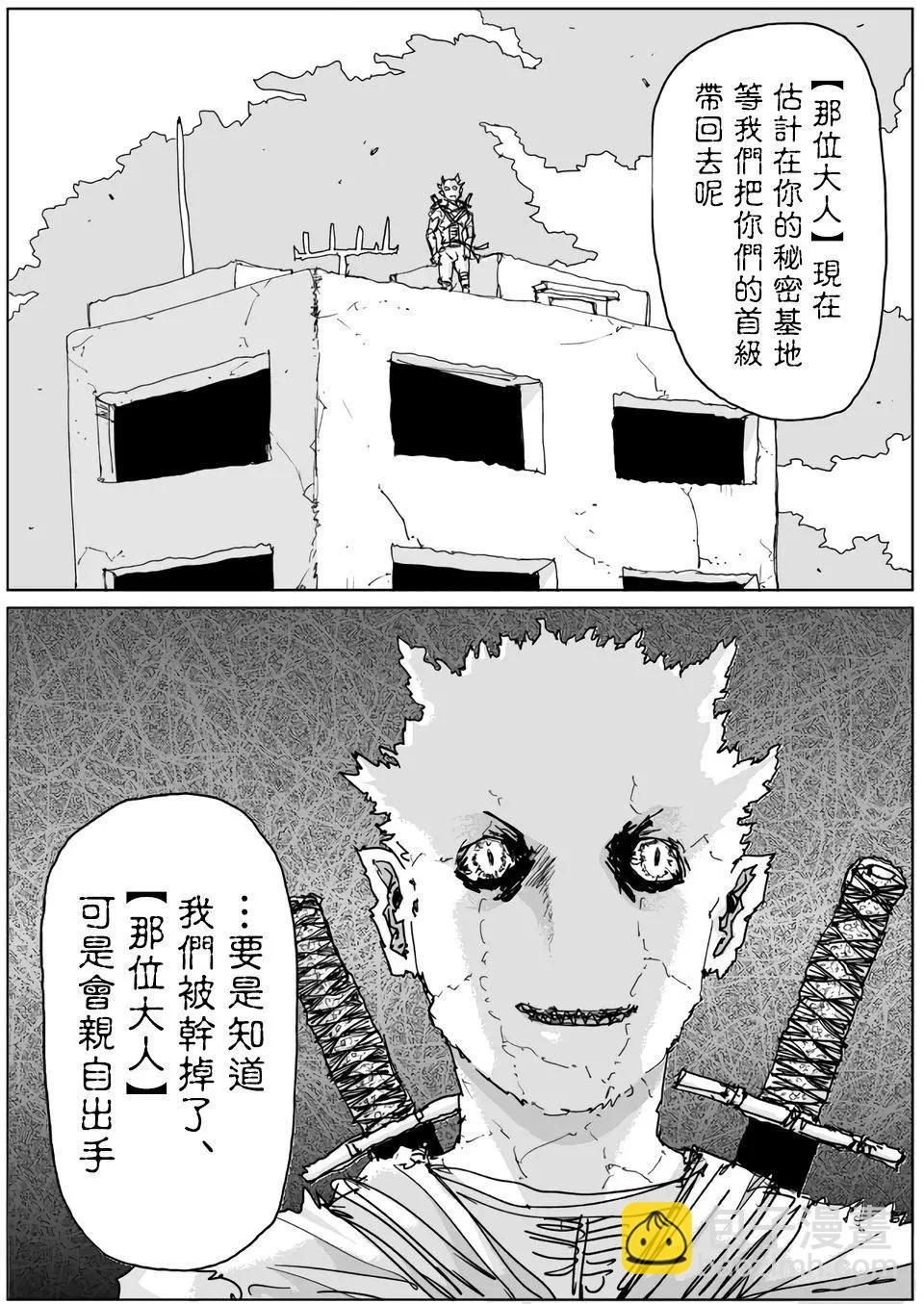 一拳超人原作版 - 第118話 - 4