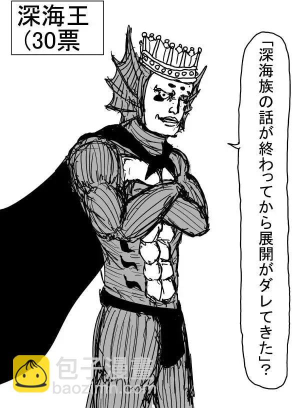 一拳超人原作版 - 第二次人氣投票(1/2) - 1