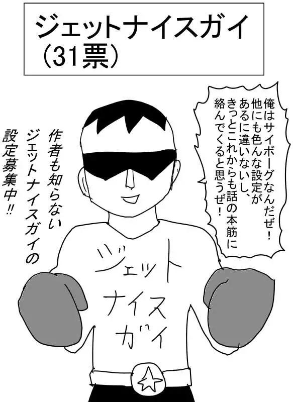 一拳超人原作版 - 第二次人氣投票(1/2) - 2