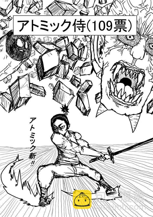 一拳超人原作版 - 第二次人氣投票(1/2) - 7
