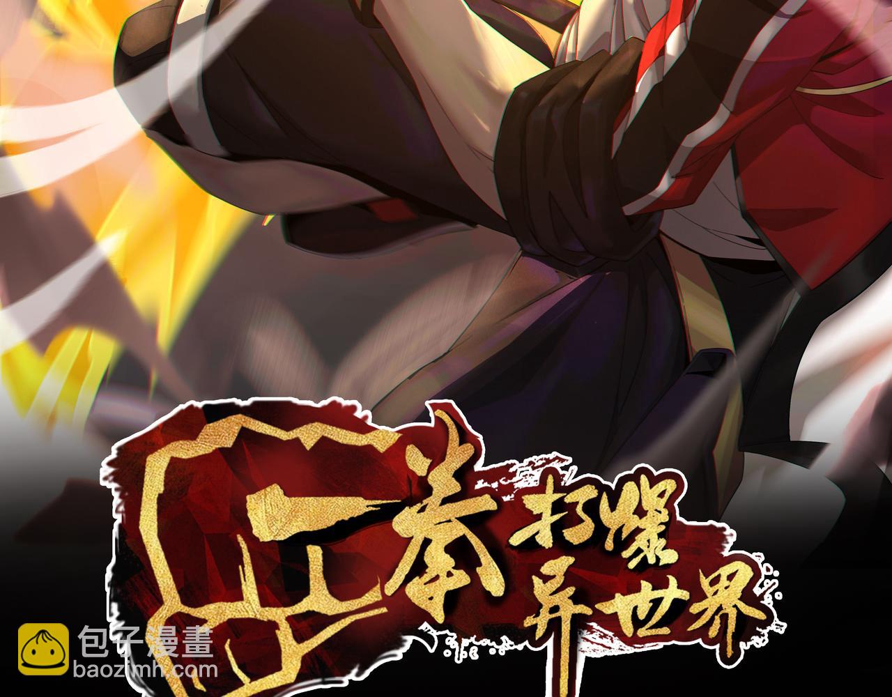 第九话 全村的希望(1/3)-第10话