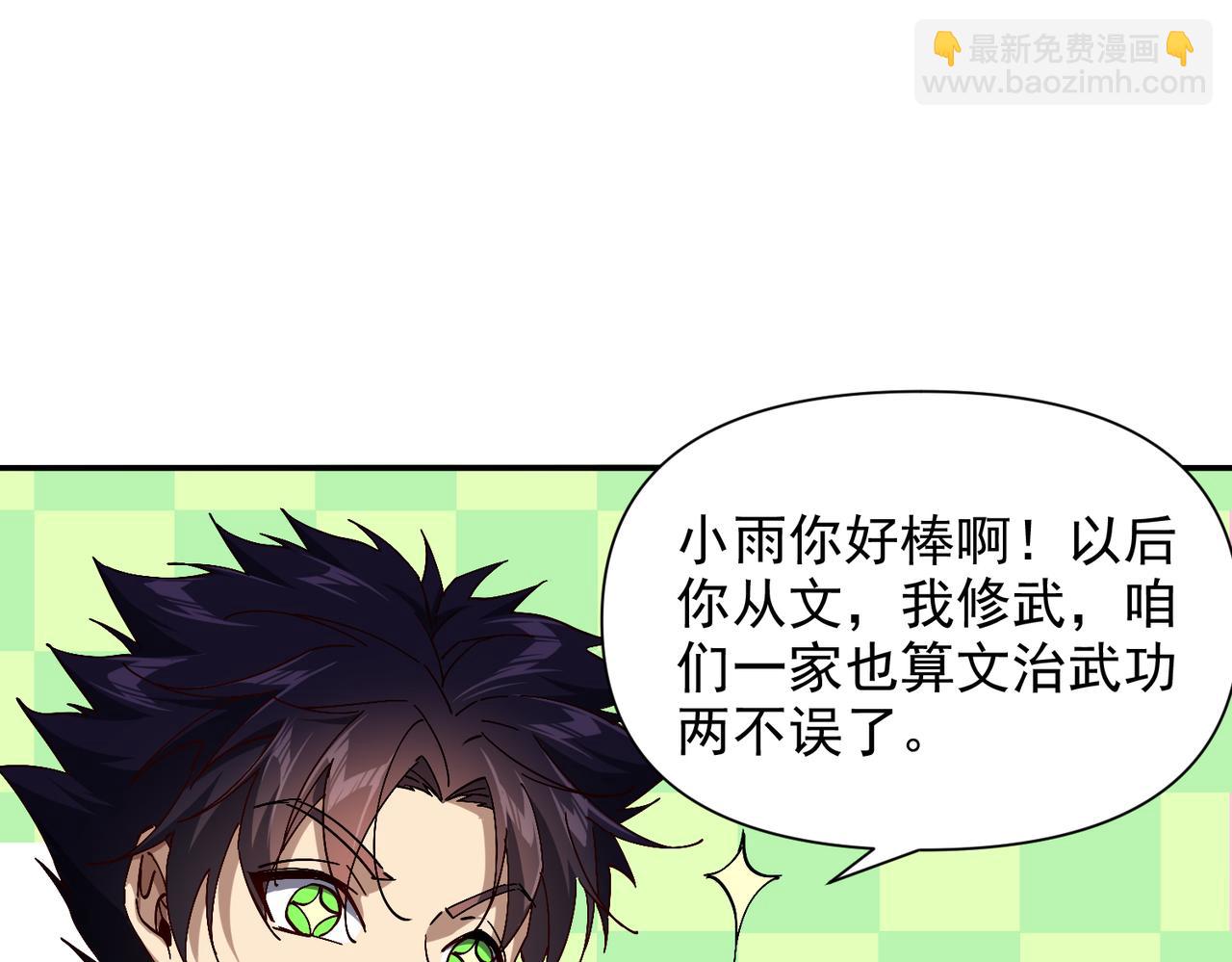 第九话 全村的希望(1/3)-第10话