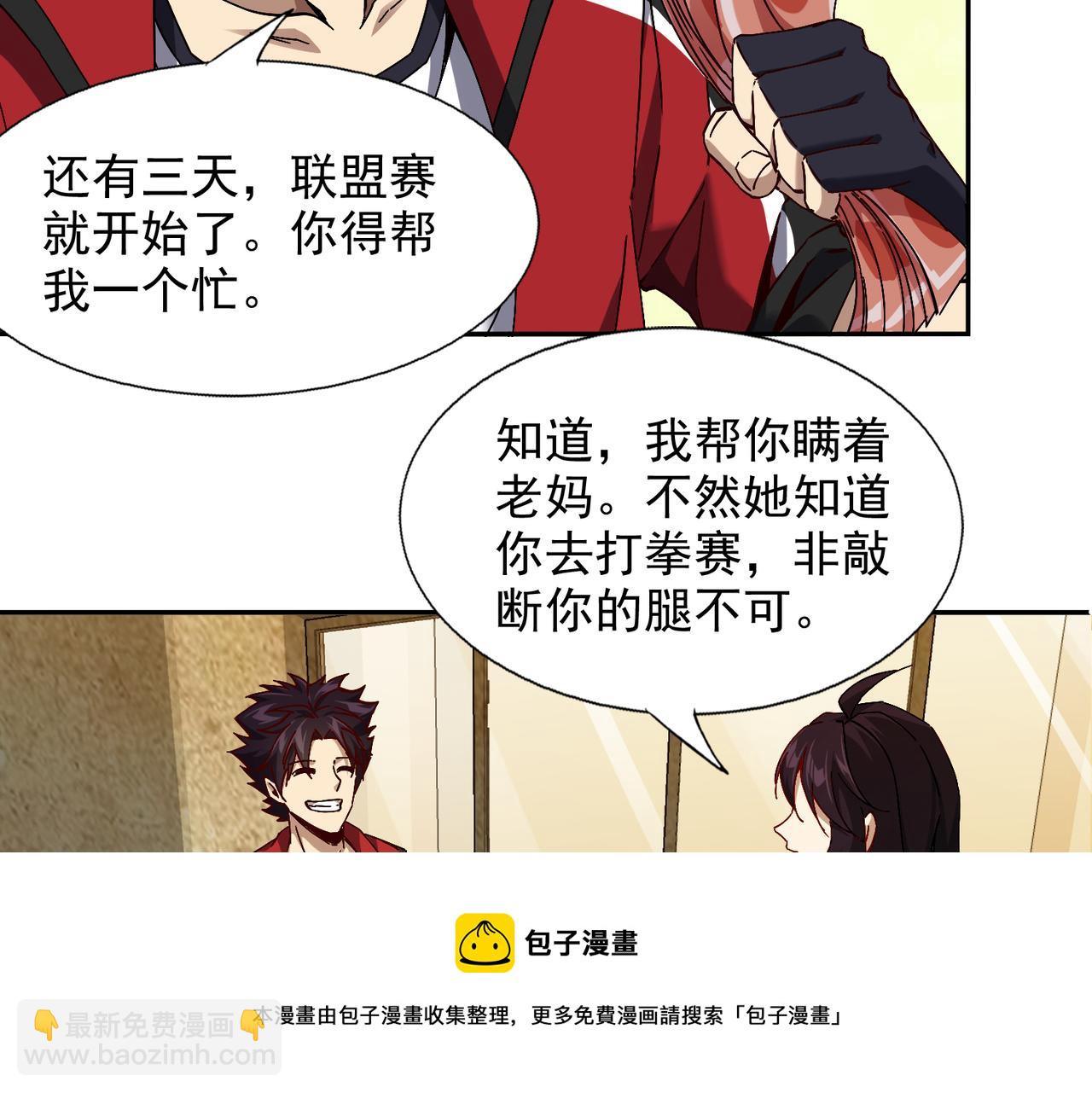 第九话 全村的希望(1/3)-第10话