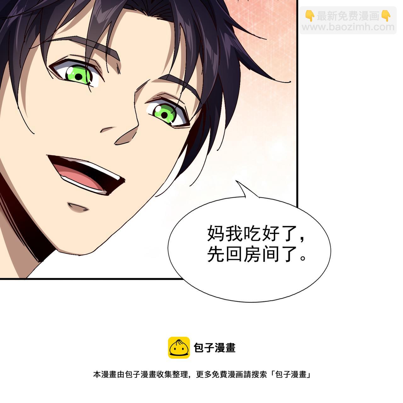 第九话 全村的希望(1/3)-第10话