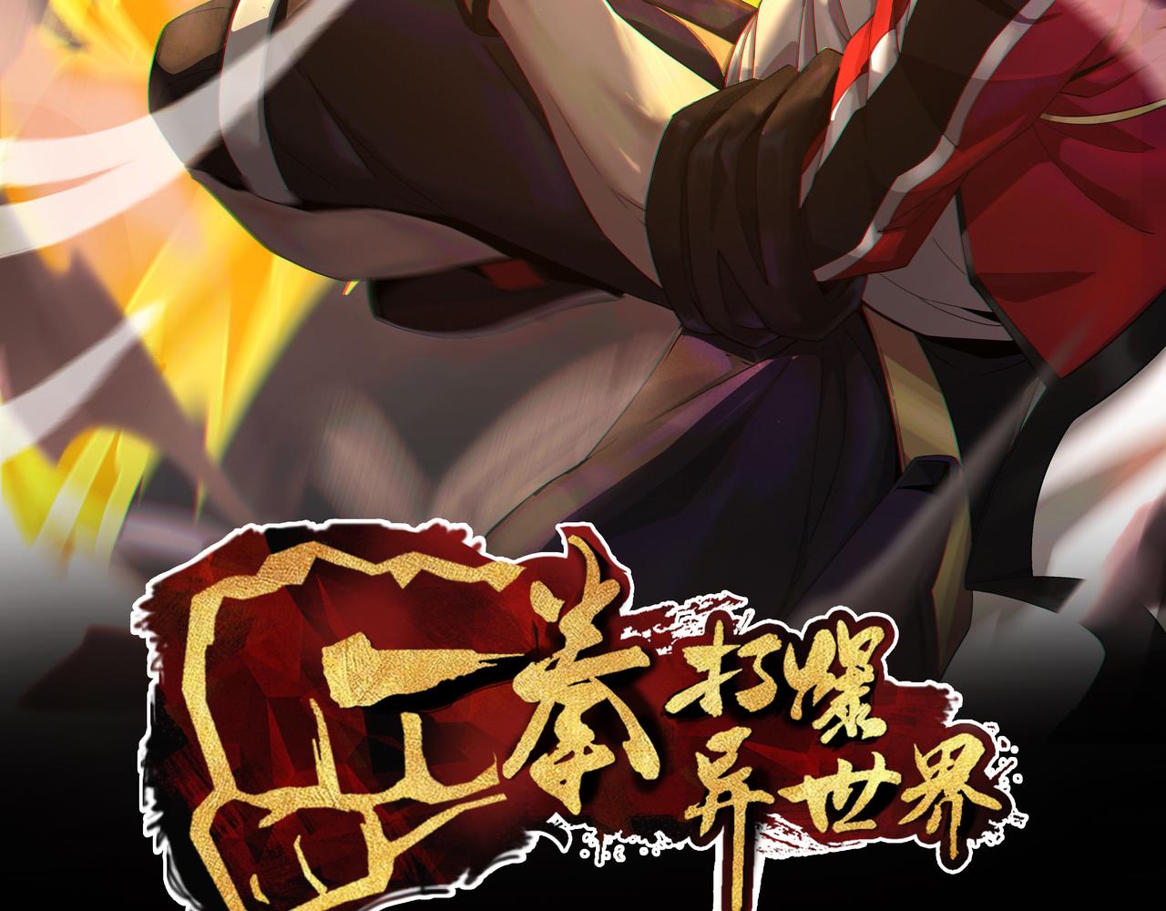 第十一话 熊泰与野兽？(1/3)-第12话