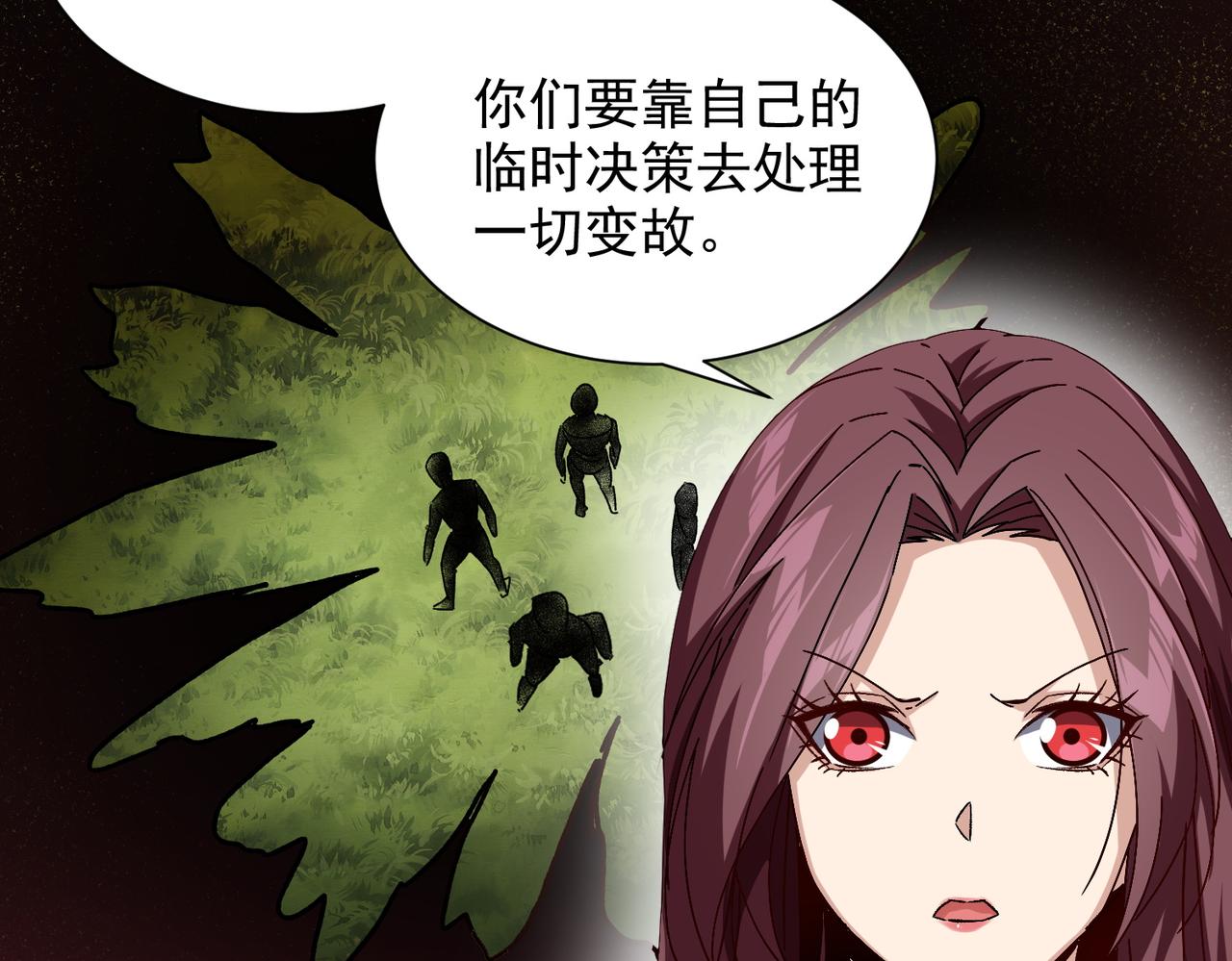 第十一话 熊泰与野兽？(1/3)-第12话