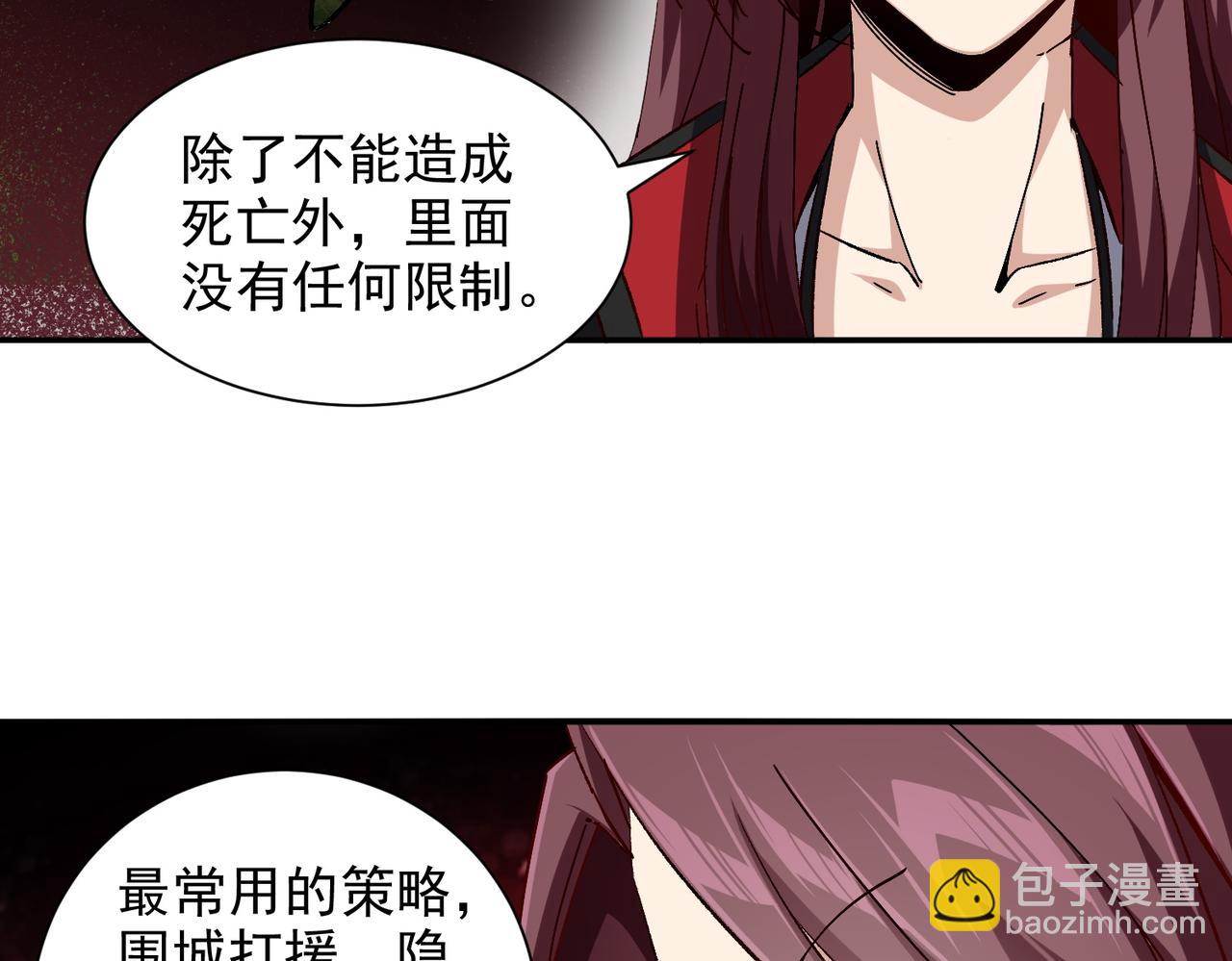 第十一话 熊泰与野兽？(1/3)-第12话