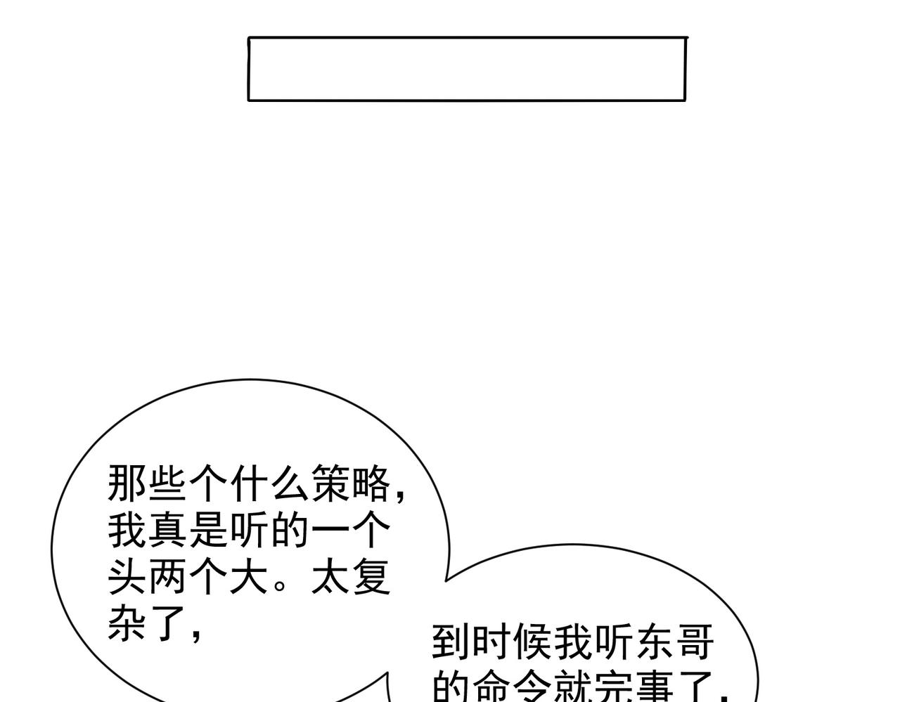 第十一话 熊泰与野兽？(1/3)-第12话