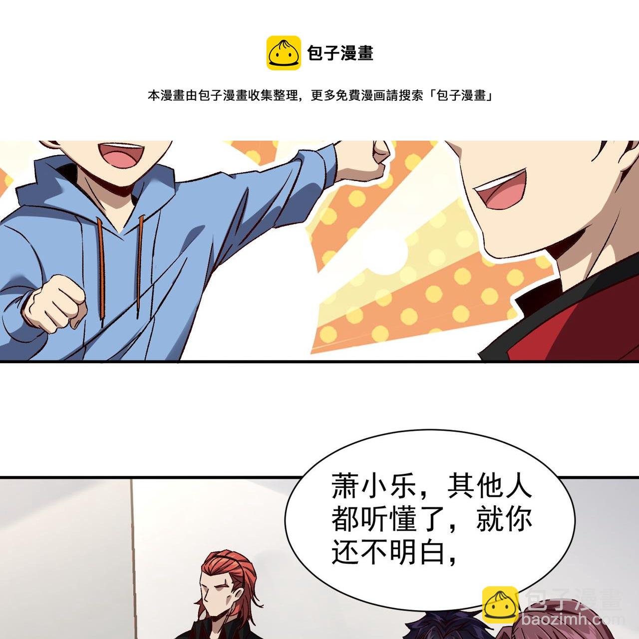 第十一话 熊泰与野兽？(1/3)-第12话