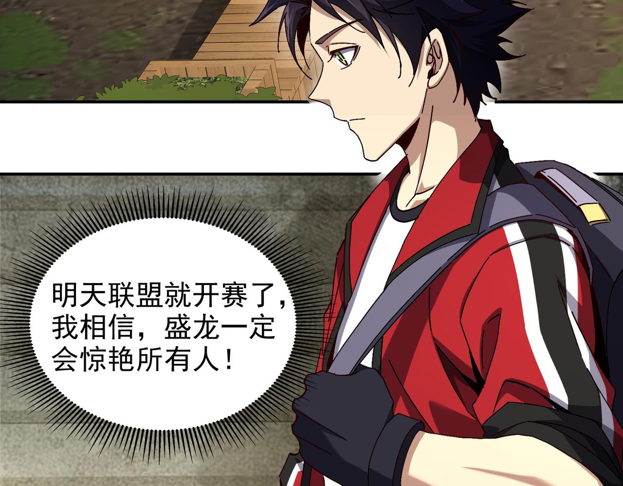 第十一话 熊泰与野兽？(1/3)-第12话