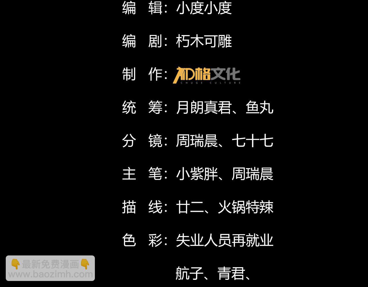 第十一话 熊泰与野兽？(1/3)-第12话