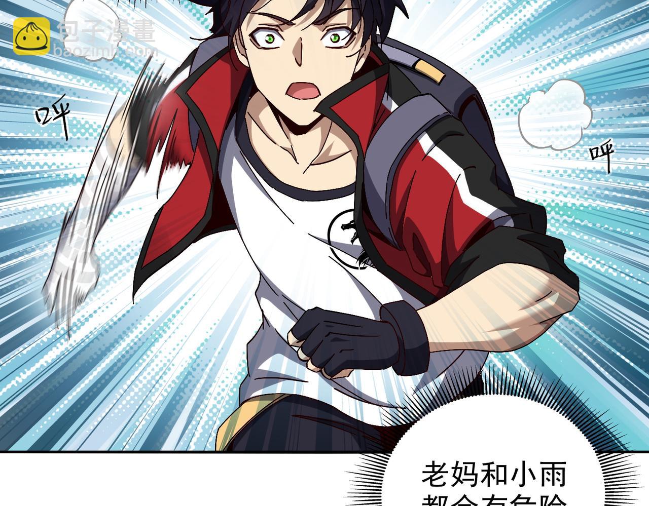 第十一话 熊泰与野兽？(1/3)-第12话