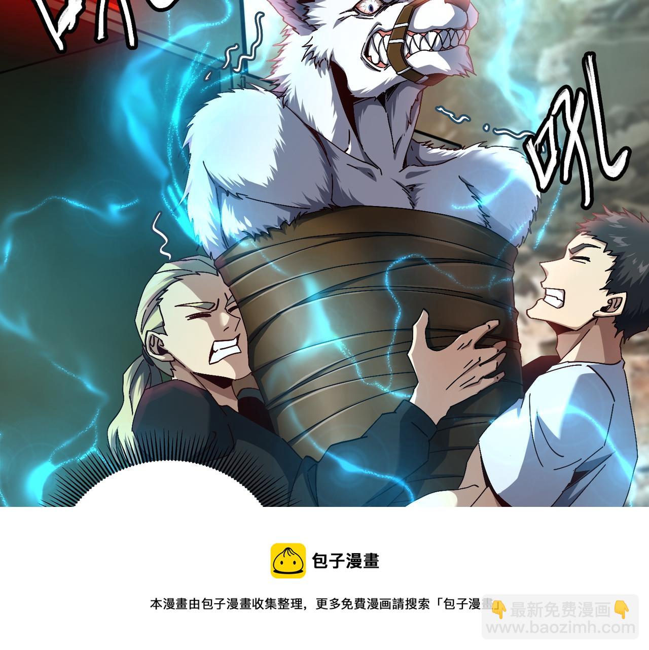 第十一话 熊泰与野兽？(1/3)-第12话