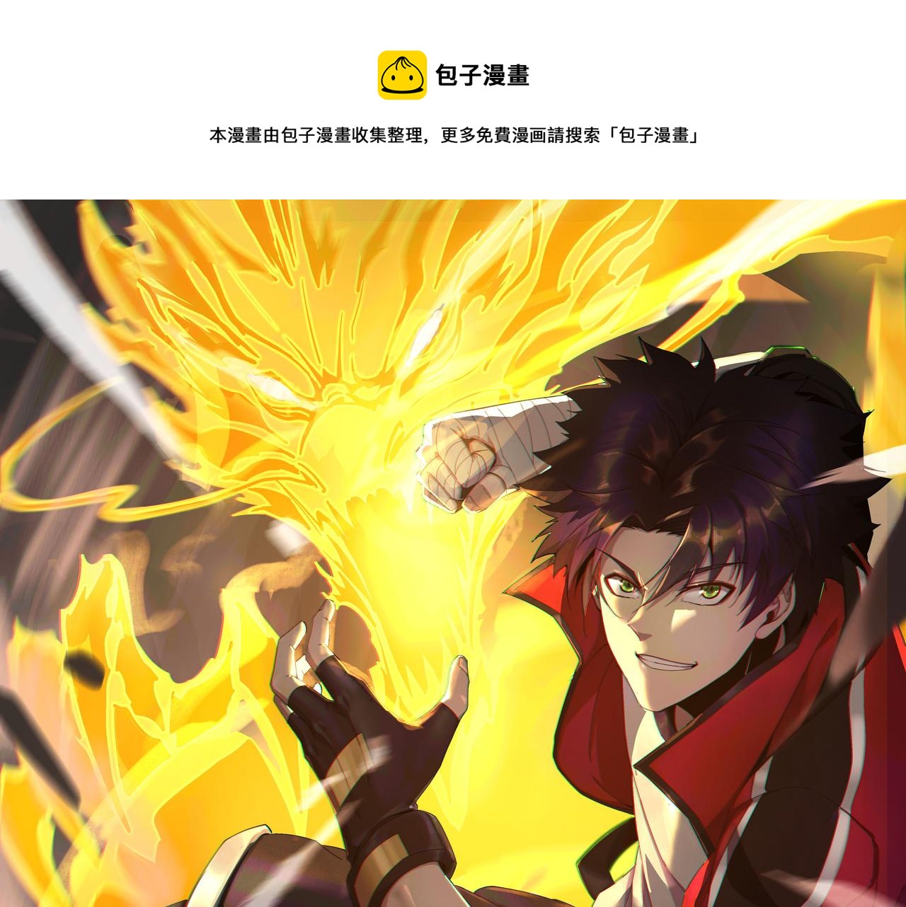 第十三话 战狼上(1/4)-第14话