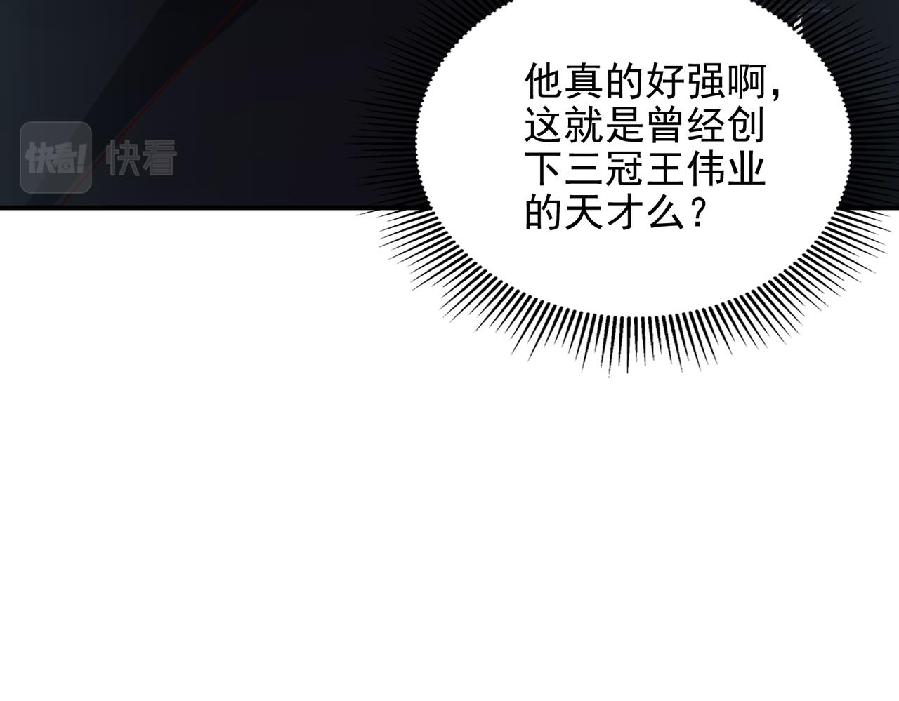 第十五话 咸鱼翻身(1/3)-第16话