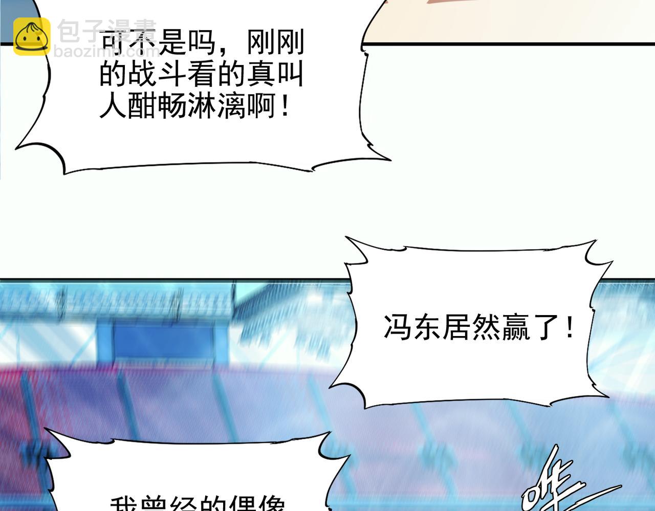 第十五话 咸鱼翻身(1/3)-第16话