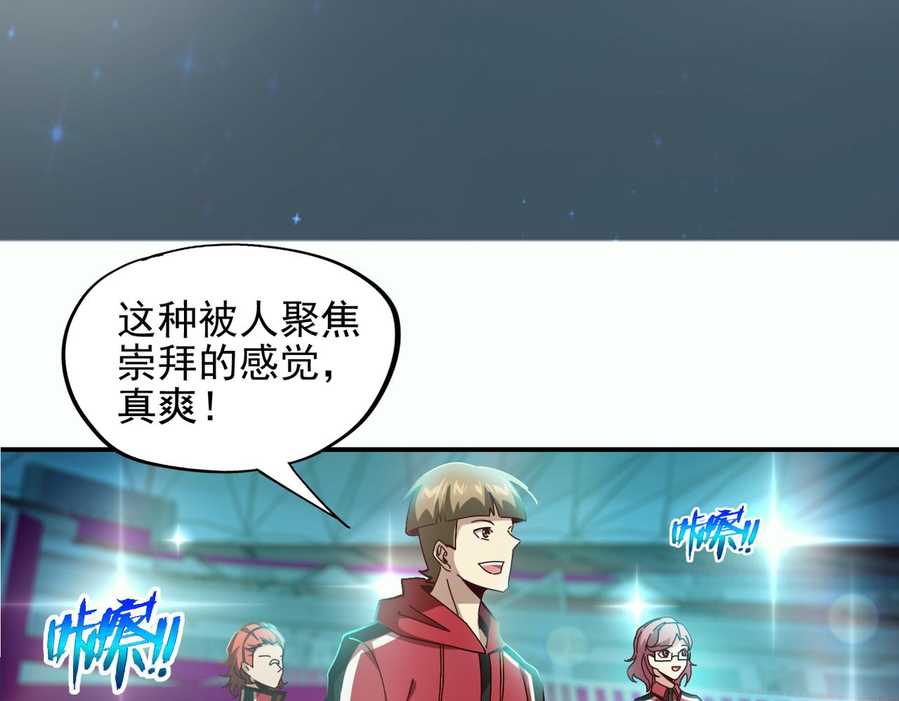 第十五话 咸鱼翻身(1/3)-第16话